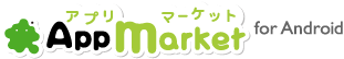 アメーバ アプリマーケット for Android