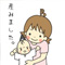 スピード婚夫婦の育児絵日記