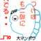 大盛上等！ダイエット挫折日記 in 札幌