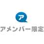 今日は帰らないよ。。。