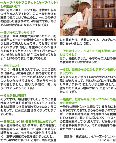 インタビュー本文