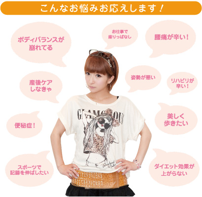 こんなお悩みにお応えします!