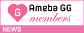 AmebaGG members NEWS