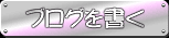 ブログを作る