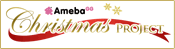 AmebaGG Christmas PROJECT