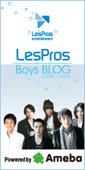 LesProsBoysBLOG［レプロボーイズブログ］