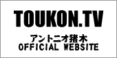 TOUKON.TV