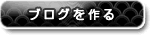 Create your blog now !