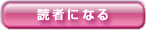 Become this blog reader