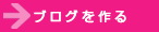 Create your blog now !