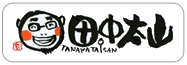 田中太山