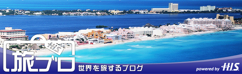 旅ブロ