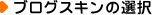 入力情報の確認