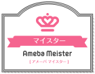 AmebaMeister 四角型140px