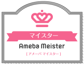 AmebaMeister 四角型170px