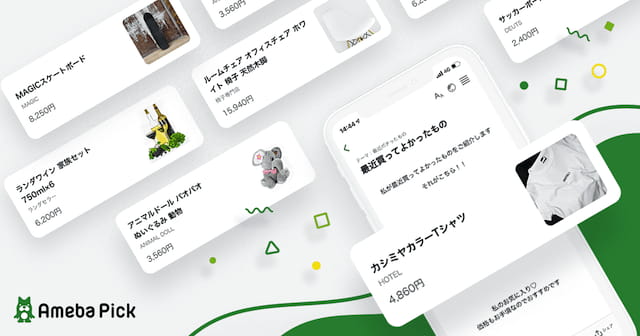 Ameba Pickの画像