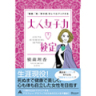 横森理香のプロフィール