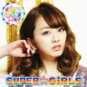 宮崎理奈 Super Girls オフィシャルブログ 今日もナイスみやり Powered By Ameba