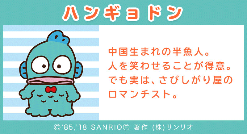 サンリオキャラクター診断キャンペーン18 Korinngo17のブログ