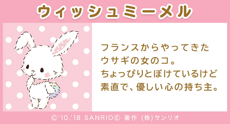 サンリオキャラクター診断キャンペーン18 Kikiminilovekikiのブログ
