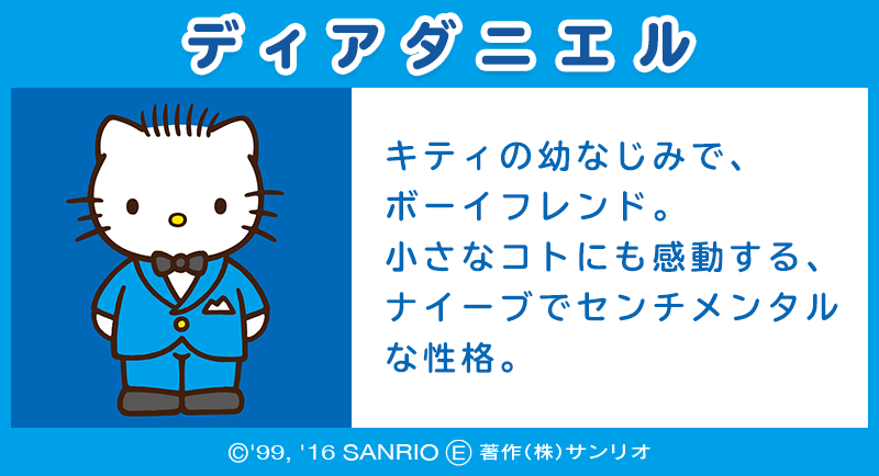 ちょっぴりロマンチストなあなたにぴったりなキャラは…