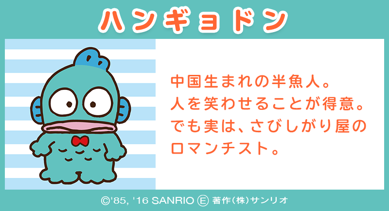 今日のサンリオキャラクター診断の結果 タヌキの ポンポン日記