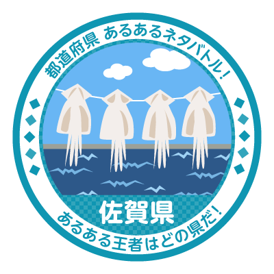 自分の地元のあるあるネタを投稿しよう