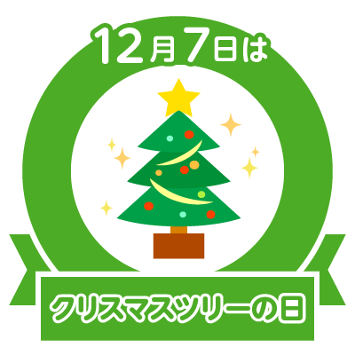 夕暮れの汐留 銀座さんぽ 今日は クリスマスツリーの日 家に飾ってる ブログネタ ちとちのなとちのブログ