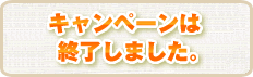 僕にも教えて★みんなの節約ワザ！