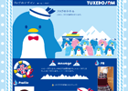 タキシードサム