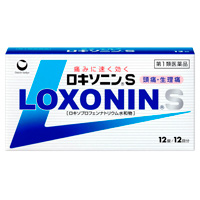 痛みに速く効く。ロキソニンS