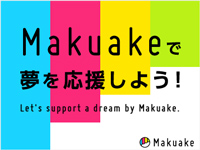 http://makuake-ca.com/