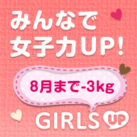 http://girlsup.me/web/top/