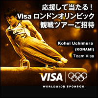 Visa オリンピックキャンペーン