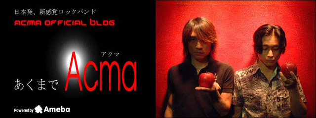 放課後プリンセス ジュリエット 君を好きな100の理由 17 Version Acmaオフィシャルブログ あくまでacma Powered By Ameba