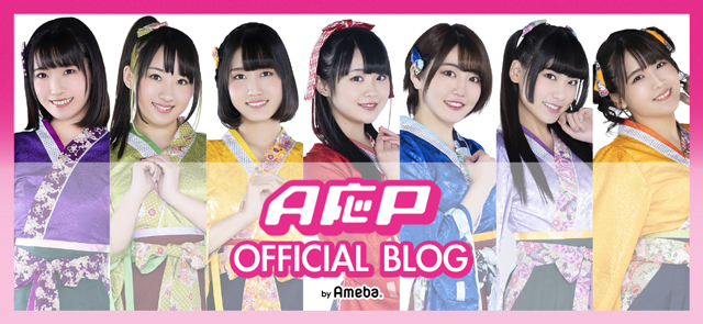 春咲暖｜A応Pオフィシャルブログ Powered by Ameba