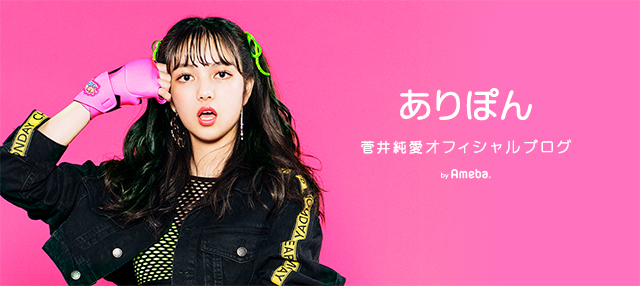 8/3.4 愛らしい ありぽん様 