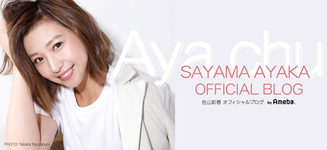 佐山彩香 Ayaka Sayama　 