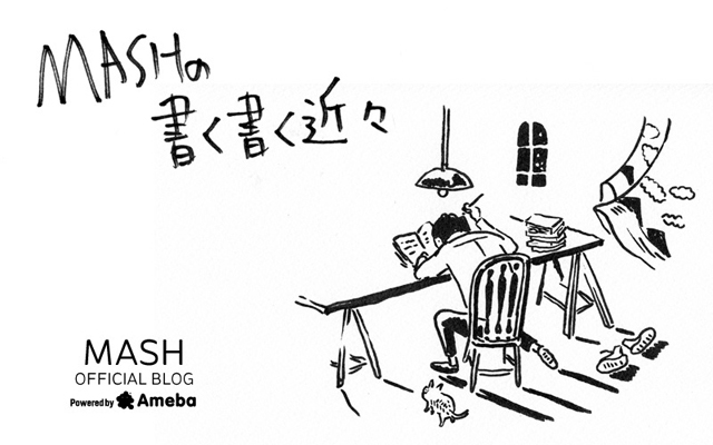 MASHブログトピックス | Ameba(アメーバ) 芸能人・有名人ブログ