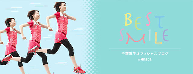 【稀少】サイン 千葉真子 陸上 マラソン 千葉真子mini-240x320.jpg