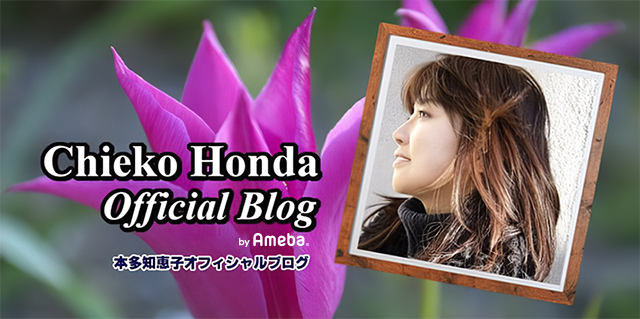 出演情報 本多知恵子オフィシャルブログ Powered By Ameba