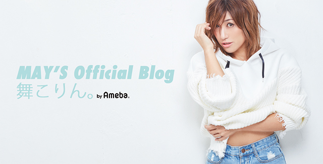 MAY'S OFFICIAL BLOG | 舞こりん。