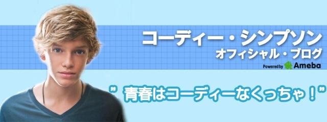 10/24（水）発売、コーディー・シンプソン「パラダイス」日本盤購入者