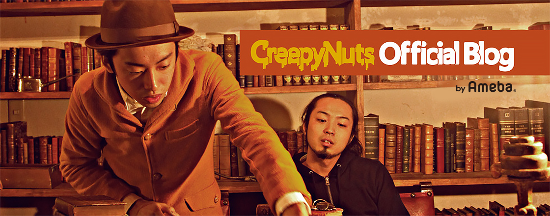 Creepy Nuts (R-指定 & DJ松永)ブログトピックス | Ameba(アメーバ