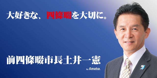 土井一憲ブログトピックス Ameba(アメーバ) 芸能人・有名人ブログ