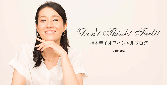 相本幸子ブログトピックス Ameba アメーバ 芸能人 有名人ブログ