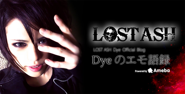 LOST ASH Dyeオフィシャルブログ『エモ語録』Powered by Ameba