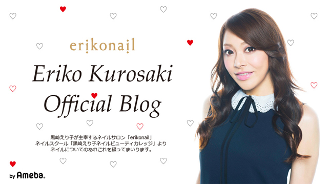 シェルネイル 黒崎えり子official Blog エリコネイル ネイルサロン ネイルスクール Woman Powered By Ameba