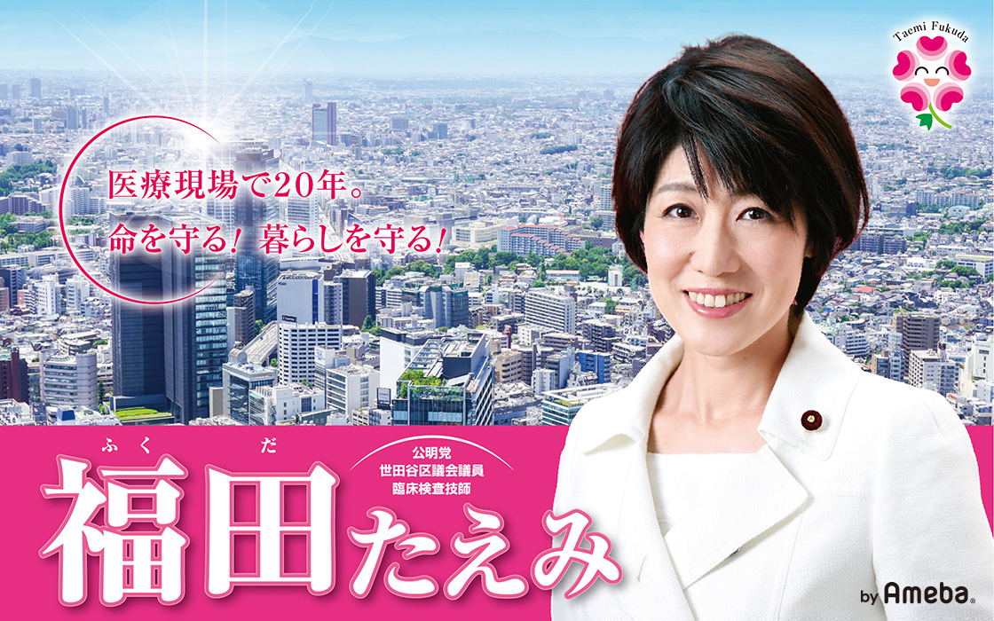 福田たえみブログトピックス Ameba アメーバ 芸能人 有名人ブログ