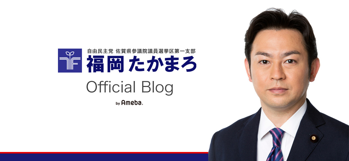 宮原岩政さん旭日中授章受賞祝賀会 福岡たかまろ オフィシャルブログ Powered By Ameba